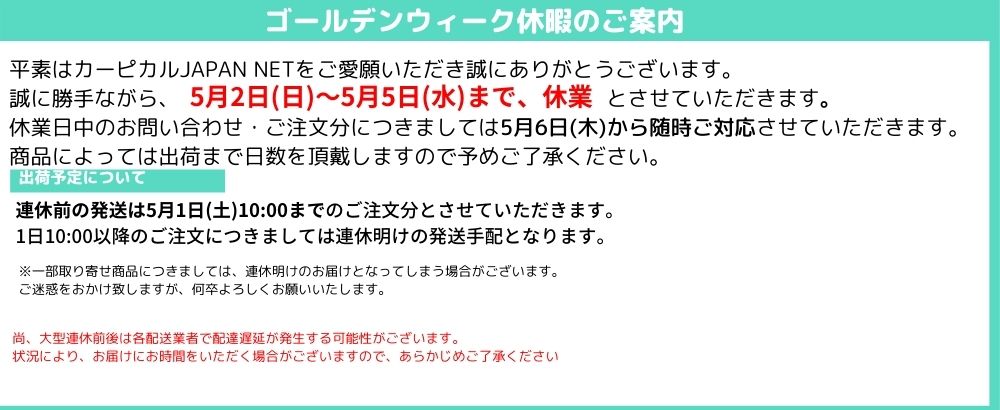 車の内装徹底クリーニング カーピカル 業務用ルームクリーニング４品セット カーピカルjapan公式