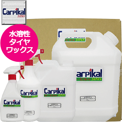 業務用 カーピカル水溶性タイヤワックス|絶妙なテカリ具合!ベタつきが少なく伸びがいい!