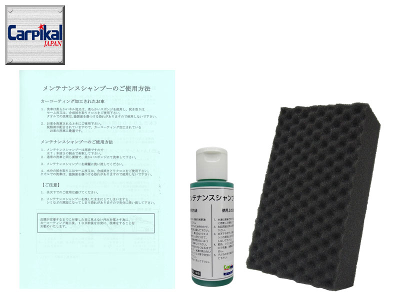 ポリマー加工メンテナンスキット
