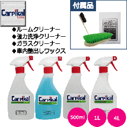 業務用プロのルームクリーニング屋さん7品セット