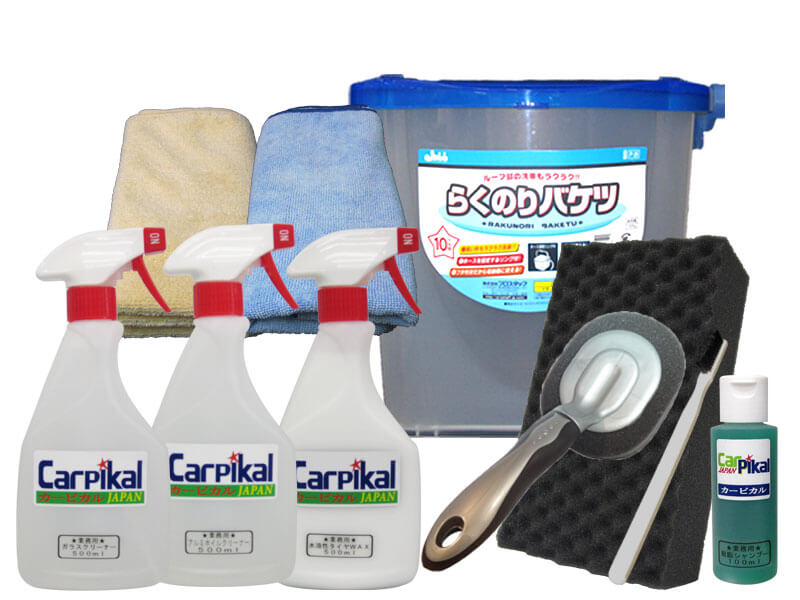 カーピカル 洗車10品セット
